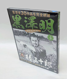 椿三十郎　隔週刊 黒澤明 DVDコレクション4