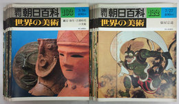 週刊朝日百科「世界の美術」　日本　通巻223号～260号の内