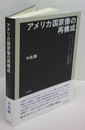 中島 醸 〜 の在庫検索結果 / 日本の古本屋