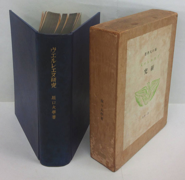 秘蔵浮世絵大観1 大英博物館 1(楢崎宗重 編著・監修) / 岩森書店 ...