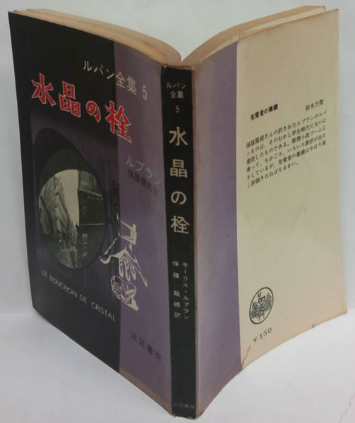 井伏鱒二全集 第13巻 「温泉夜話」「試験監督」「本日休診 井伏鱒二全集 第13巻 「温泉夜話」「試験監督」「本日休診