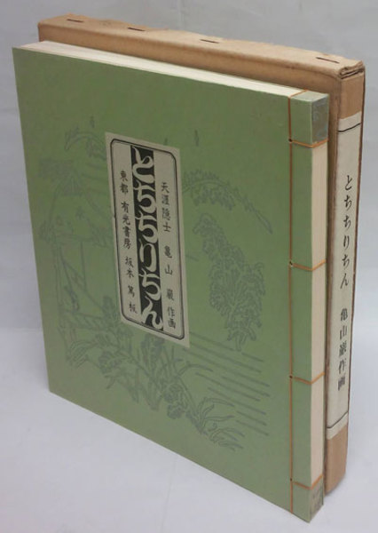演劇教育実践シリーズ 全20巻揃(日本演劇教育連盟) / 岩森書店