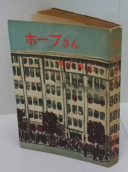 Amazon.co.jp: 榧の木祭り : 高城 修三: 本