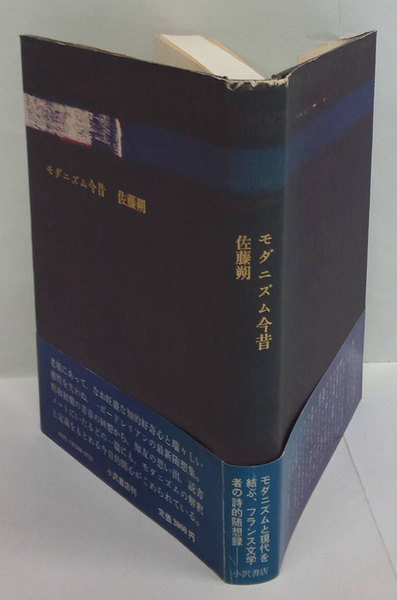 原始仏教 14冊揃(原始仏教研究室 編) / 岩森書店 / 古本、中古本