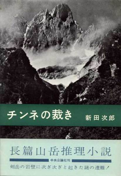 メリーランド大学所蔵プランゲ文庫展記念図録(ニチマイ 編