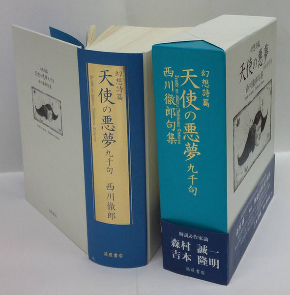 骰子の7の目 3 ハンス・ベルメール シュルレアリスムと画家叢書