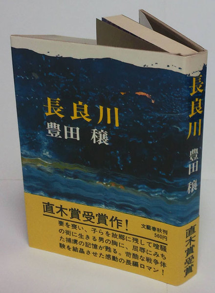 世界美術史(木村重信) / 岩森書店 / 古本、中古本、古書籍の通販