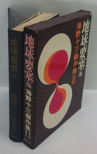 福澤諭吉書簡集 全9巻揃 慶應義塾特装版(福澤諭吉) / 岩森書店