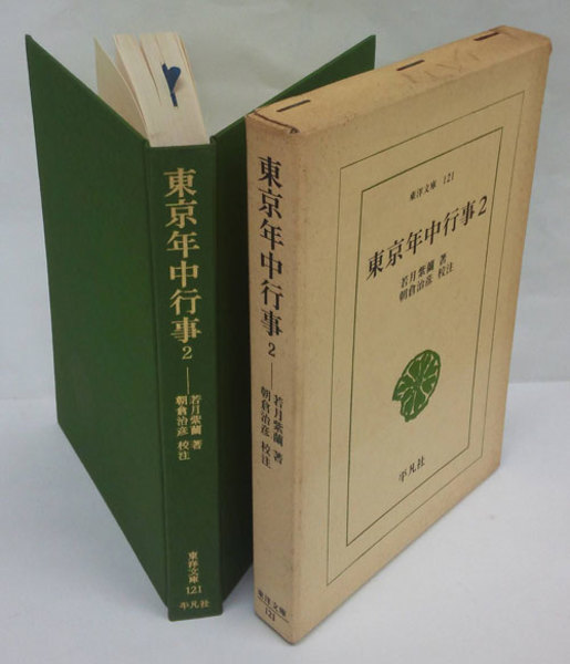 タイムセール 半額 石井鶴三文集 古本、中古本、古書籍 / 岩森書店 / Ⅱ(石井鶴三) アート・デザイン・音楽
