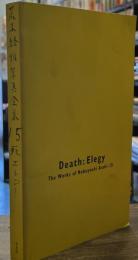 荒木経惟写真全集 15　死エレジー