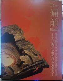 備前 THE Bizen　―土と炎から生まれる造形美―