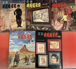 写真映画百年史