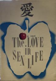 愛―The Love in sex life 