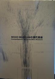 MIHO MUSEUMの現代美術