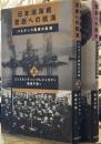 日本海海戦悲劇への航海 : バルチック艦隊の最期　上下