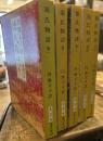 源氏物語　新潮文庫全5冊　
