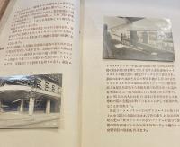 東京寶塚劇場新築工事概要