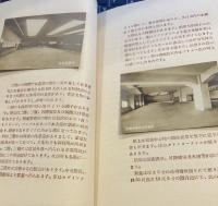 東京寶塚劇場新築工事概要