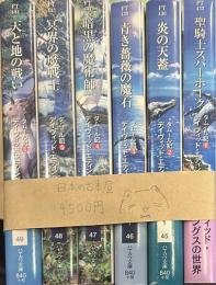 タムール記　全6冊 