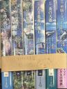 タムール記　全6冊 