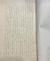 右翼運動資料　①③④　写し