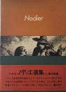 パン屑の妖精 (シャルル・ノディエ選集１)