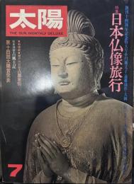 太陽 THE SUN, MOONTHLY DELUXE7