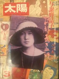太陽 THE SUN, MOONTHLY DELUXE３