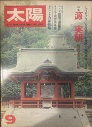 太陽 THE SUN, MOONTHLY DELUXE９