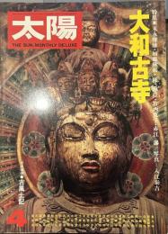 太陽 THE SUN, MONTHLY DELUXE 4