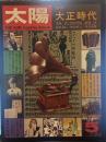 太陽 THE SUN, monthly deluxe 5