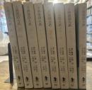 古典落語大系　全八巻