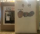 伸子(改造社版)　精選 名著復刻全集 近代文学館 昭和五十一年九月一日発行