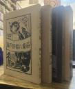 吾輩ハ猫デアル<上中下 全巻揃> (大倉書店・服部書店版)　新選 名著復刻全集 近代文学館昭和四十七年九月十日発行