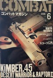 コンバットマガジン 2006年6月号
