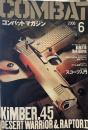 コンバットマガジン 2006年6月号