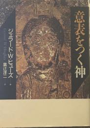 意表をつく神