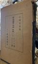 新約聖書・新訳と解釈〈第1巻 第5冊〉ピリピ書,ピレモン書