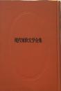 現代東欧文学全集〈第13〉　ろばに乗った英雄