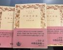 中国名詩選　上中下　旧版岩波文庫
