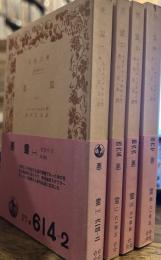 悪霊　4冊 旧版岩波文庫