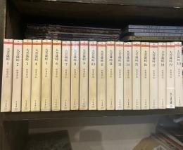 大菩薩峠　　ちくま文庫　全20冊