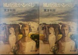 西瓜糖の日々