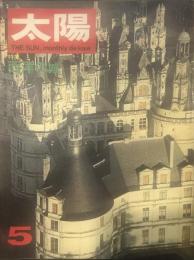 太陽 THE SUN, monthly de luxe5