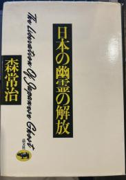 こぐちやけしみ　カバー汚れ