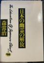 こぐちやけしみ　カバー汚れ