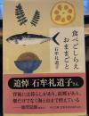 食べごしらえおままごと (中公文庫 い 116-1)