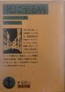 死に至る病