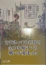 カルタゴ興亡史 ある国家の一生