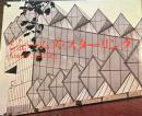 JAMES STIRLING ジェームズ・スターリング作品集 １９５０～１９７５（BUILDONGS＆PROJECTS）